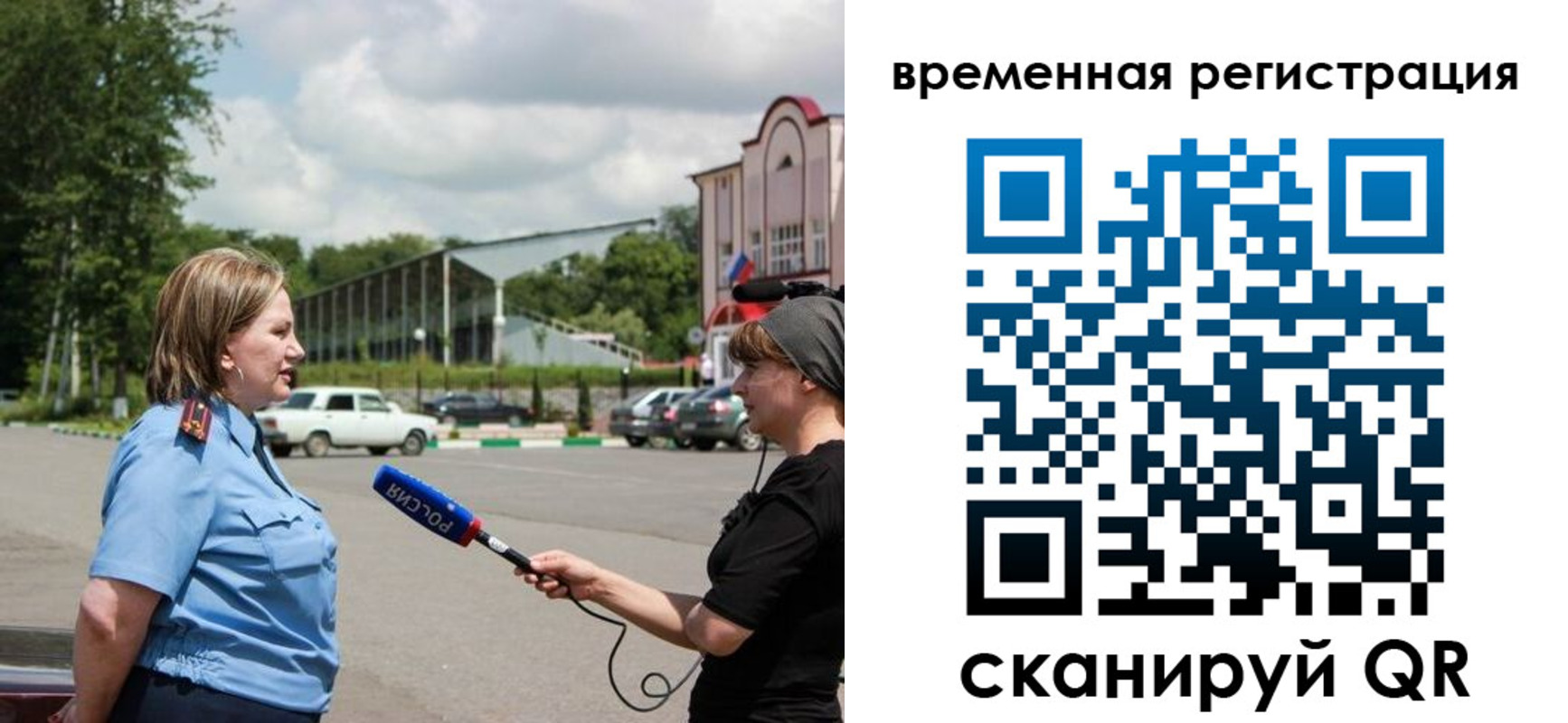 временная регистрация надежно в Ак-Довураке