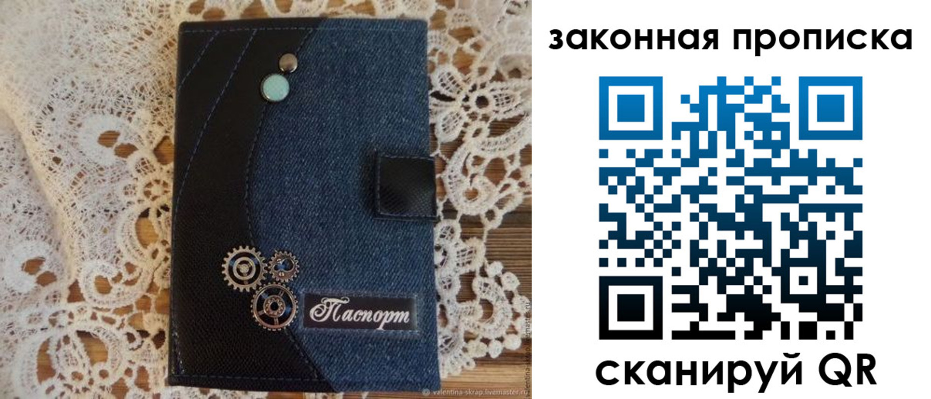 прописка регистрация в Ак-Довураке