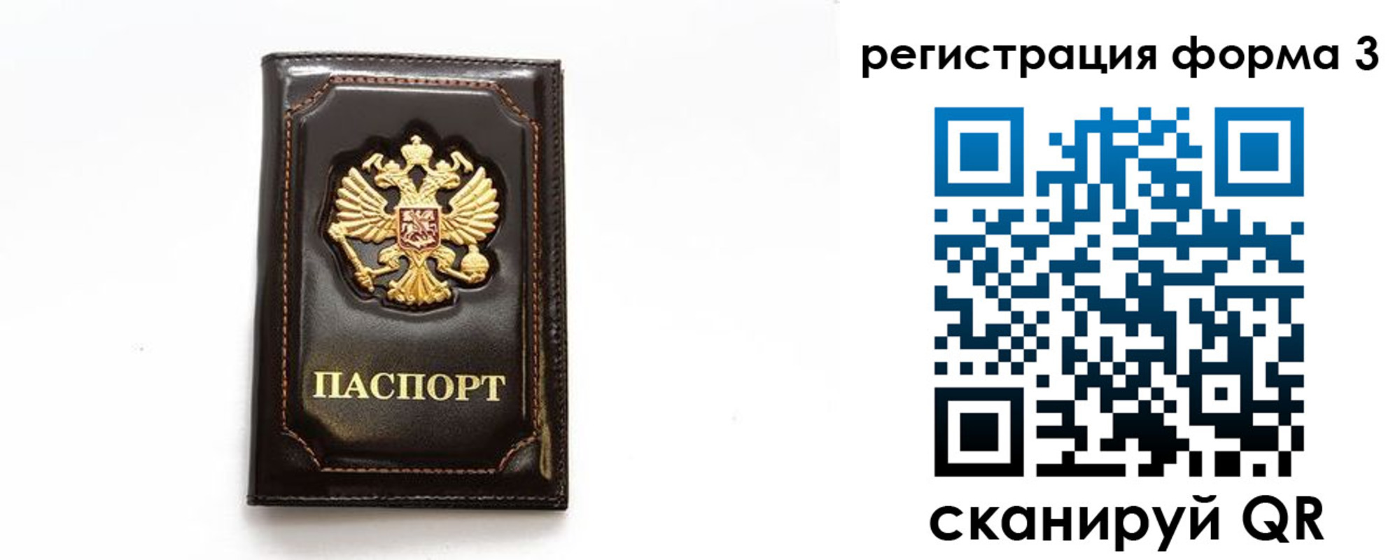 временная регистрация недорого в Ак-Довураке