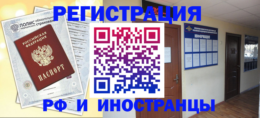 временная регистрация законно в Ак-Довураке