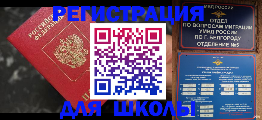 временная прописка в Ак-Довураке