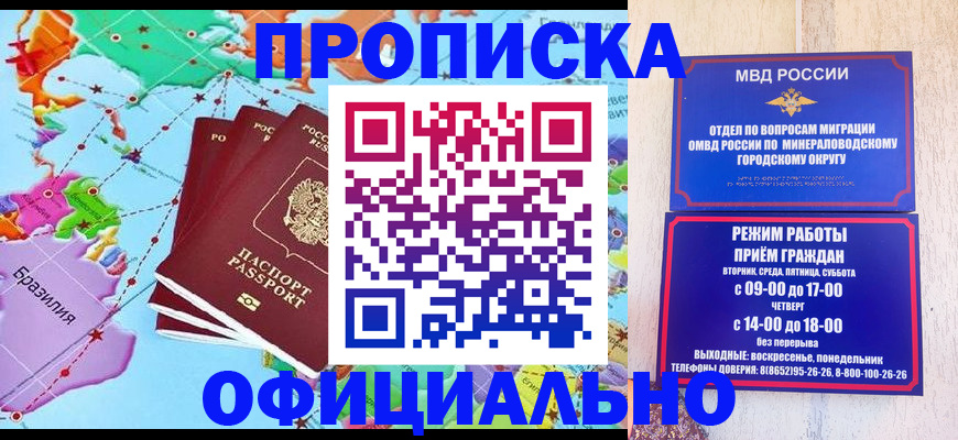 временная регистрация надежно в Ак-Довураке